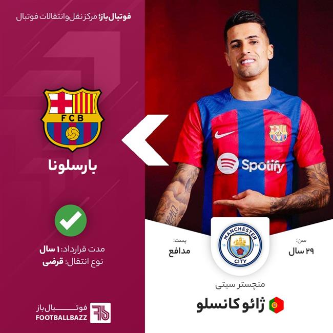 ژائو کانسلو