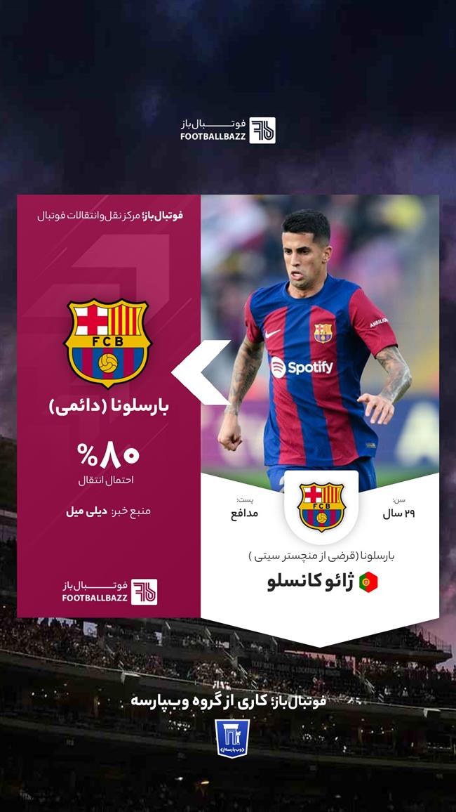 ژائو کانسلو