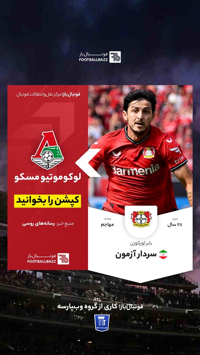 سردار آزمون