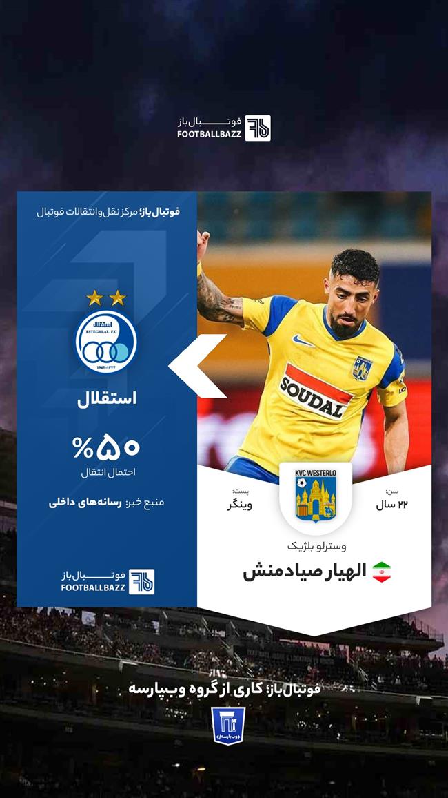 الهیار صیادمنش