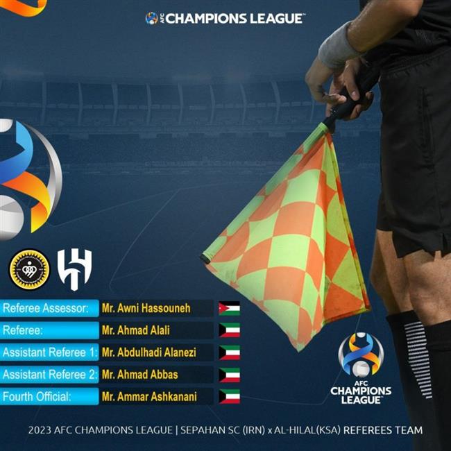 داوران دیدار سپاهان و الهلال