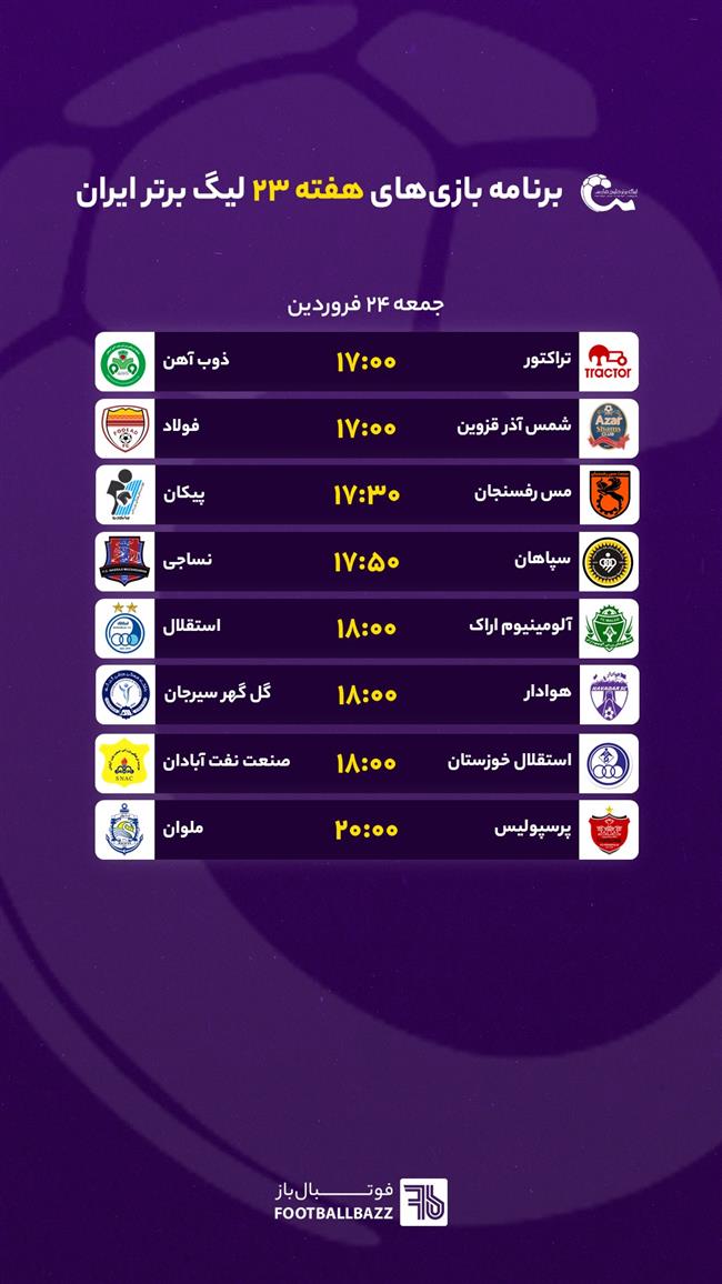 برنامه بازی های هفته 23 لیگ برتر ایران
