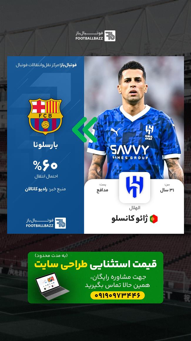 ژائو کانسلو