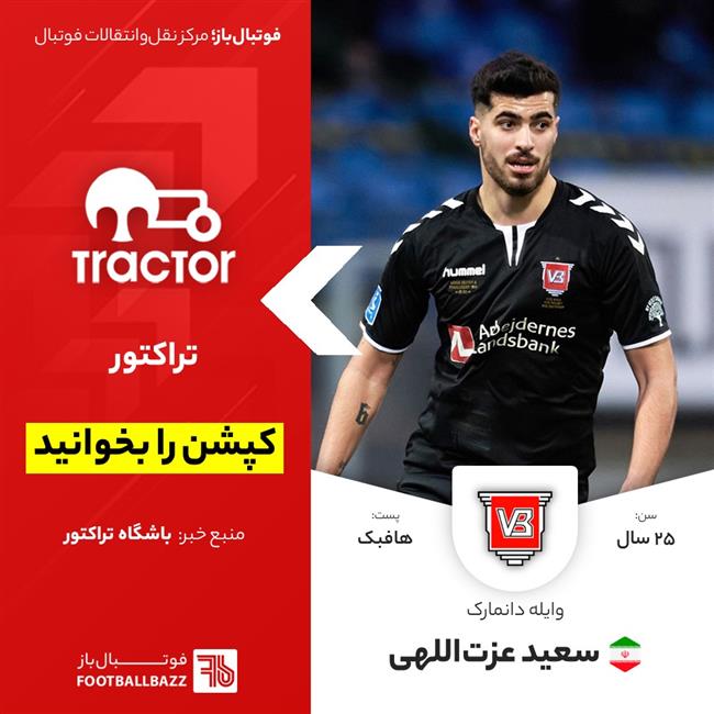 سعید عزت‌اللهی