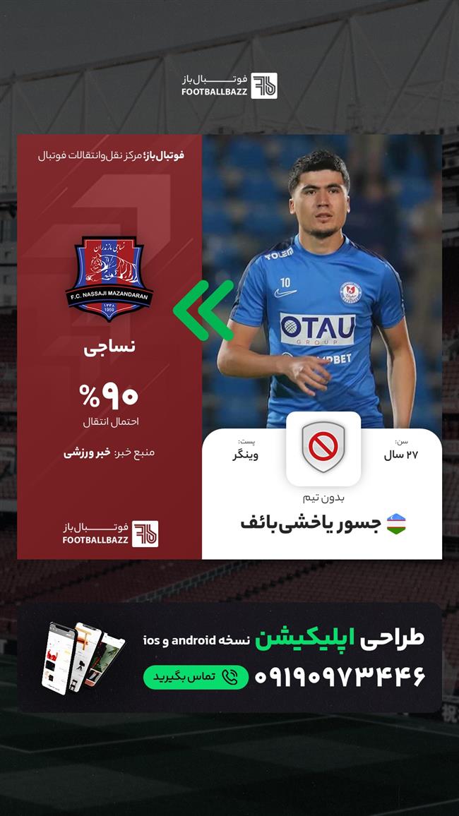 جسور یاخشی‌بائف