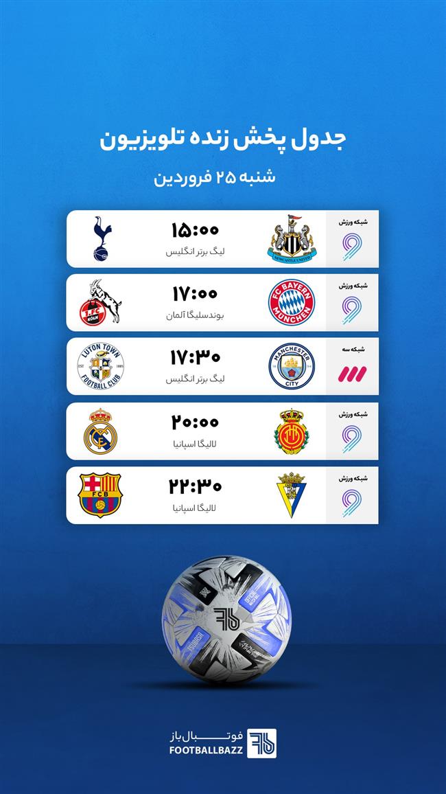 جدول پخش زنده تلویزیونی