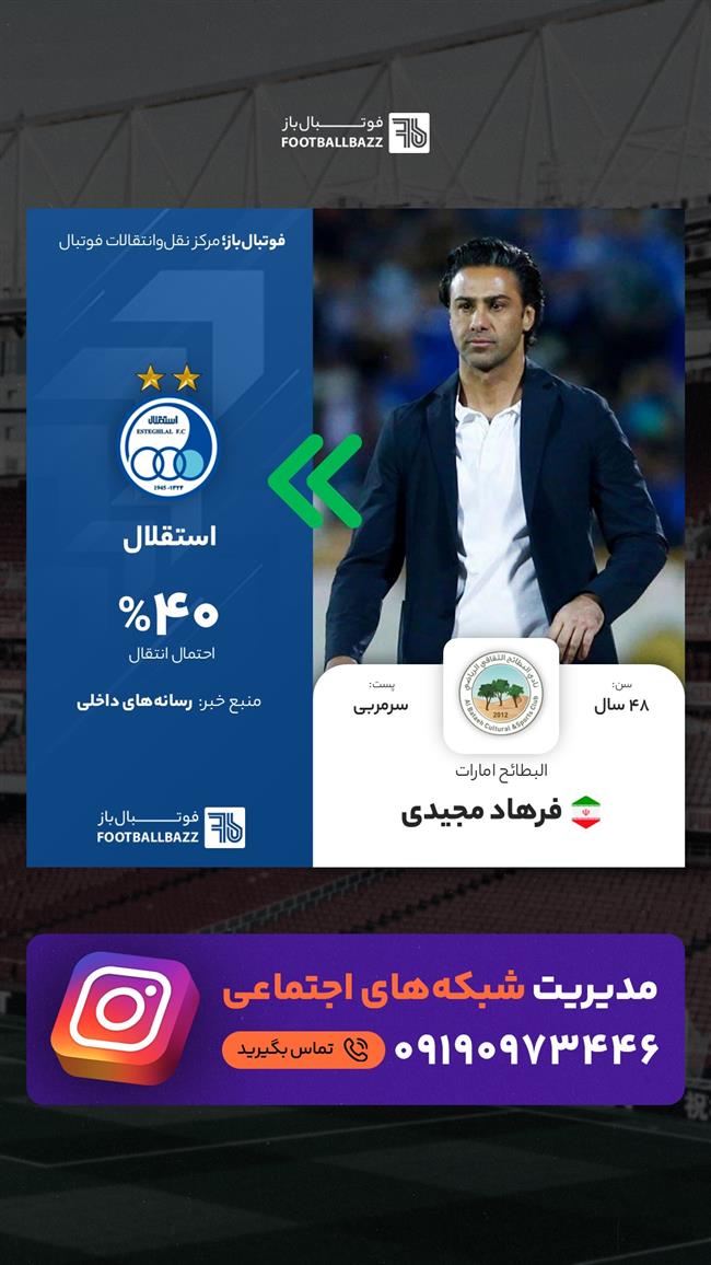 فرهاد مجیدی