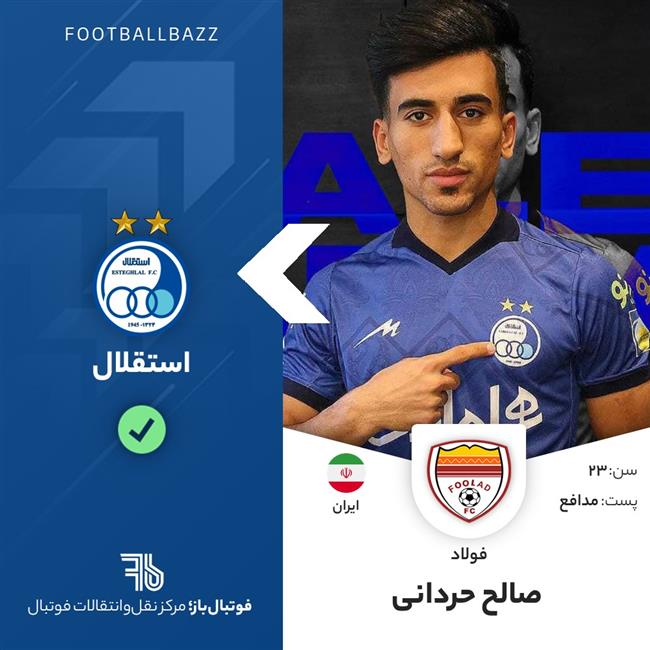 صالح حردانی