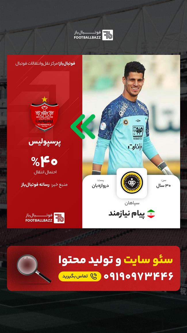 پیام نیازمند