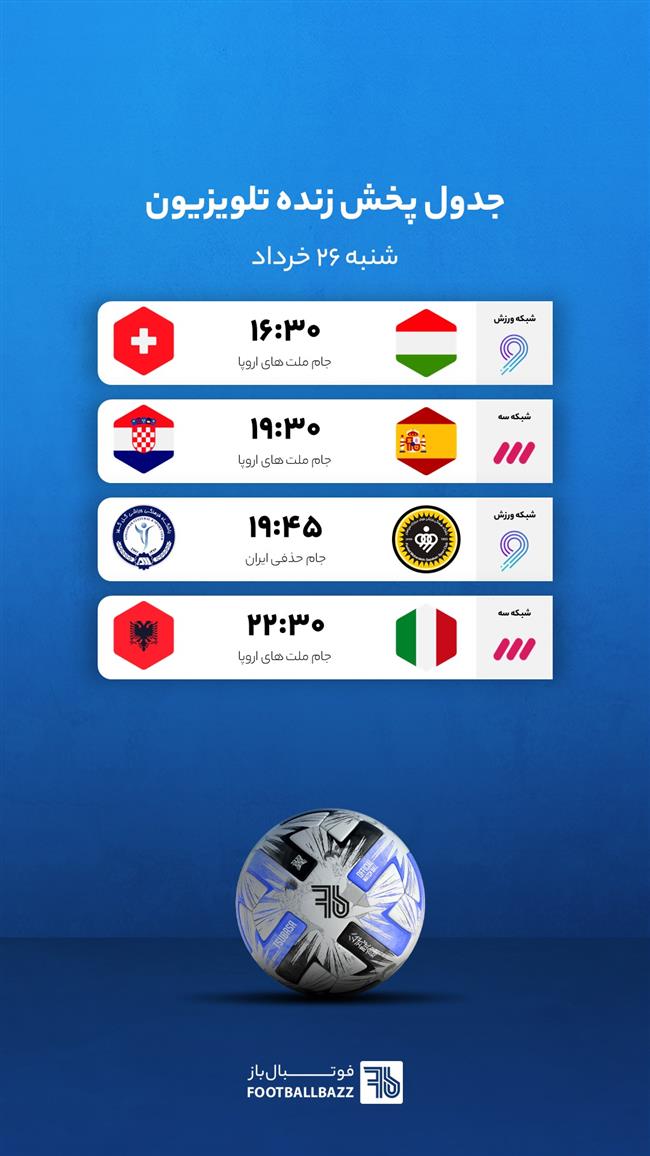 جدول پخش زنده تلویزیونی - یکشنبه 26 فروردین