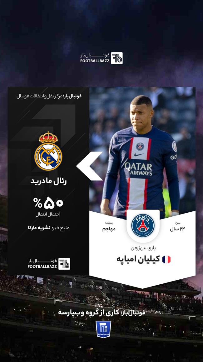 کیلیان امباپه