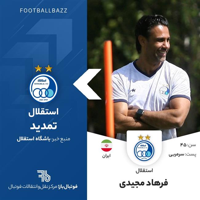 فرهاد مجیدی