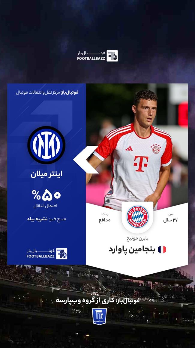 بنجامین پاوارد