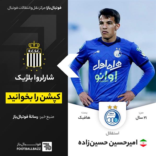 امیر حسین حسین‌زاده