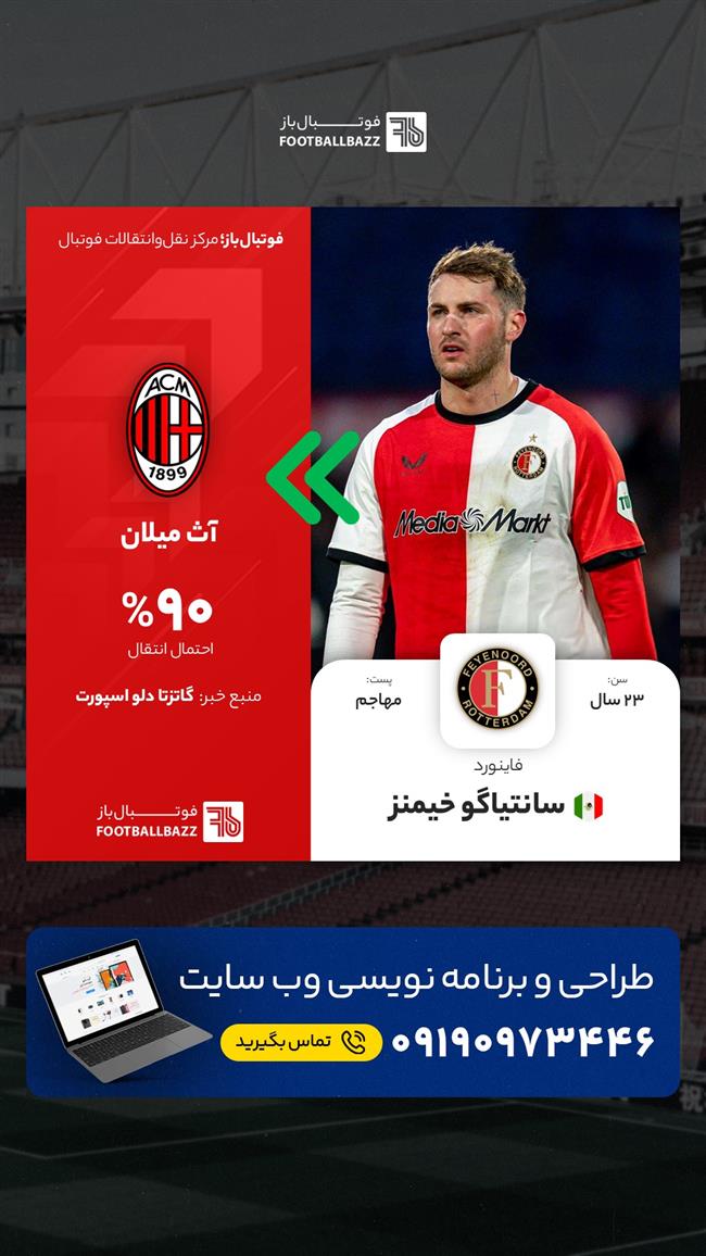 سانتیاگو خیمنز