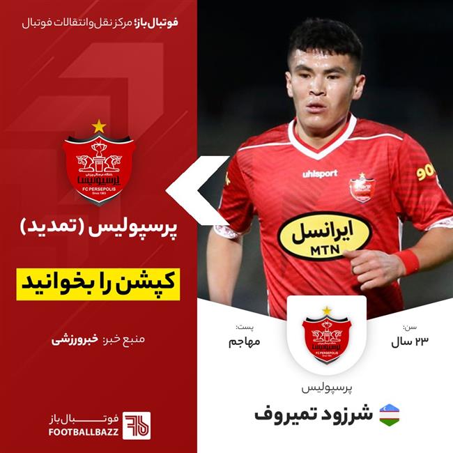 شرزود تمیروف