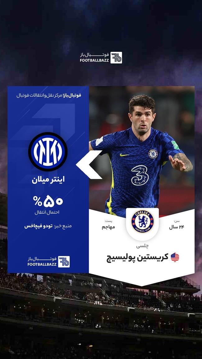 کریستین پولیسیچ