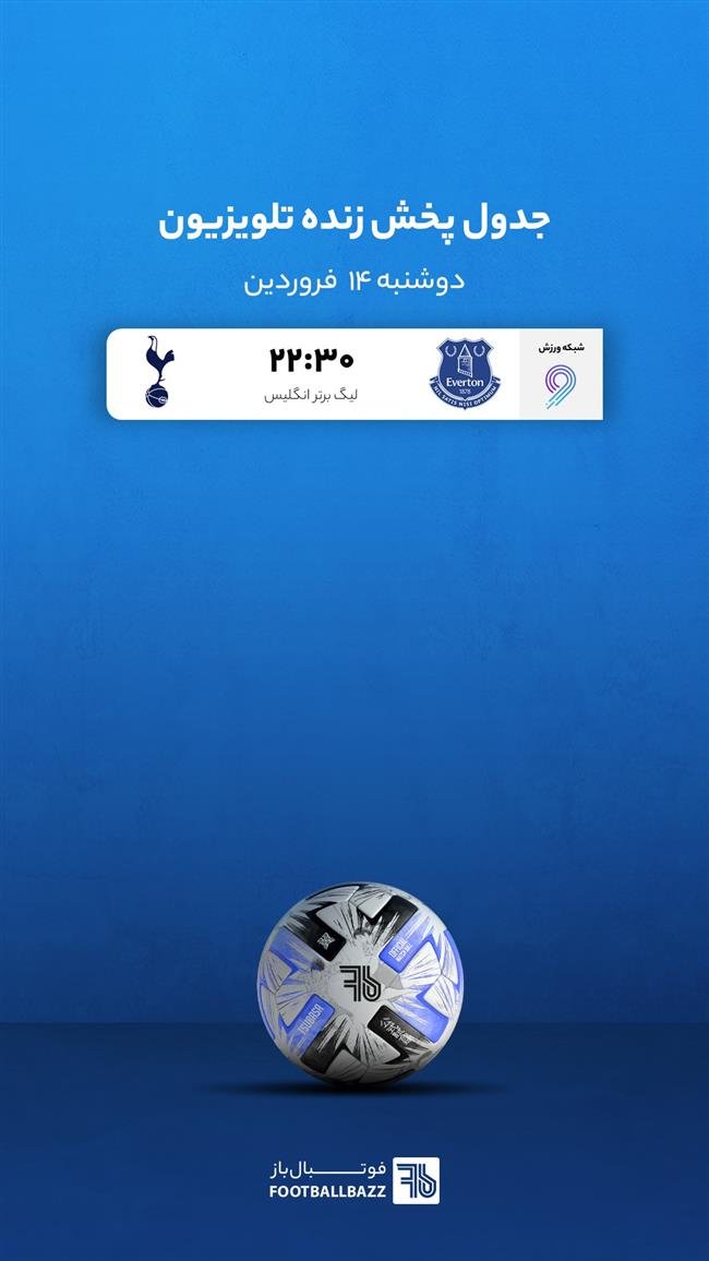 جدول پخش زنده تلویزیون، دوشنبه 14 فروردین 