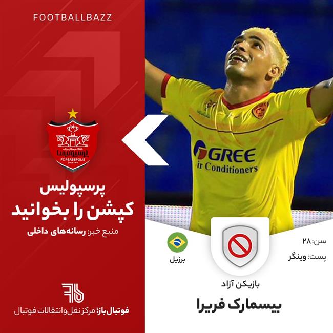 بیسمارک فریرا