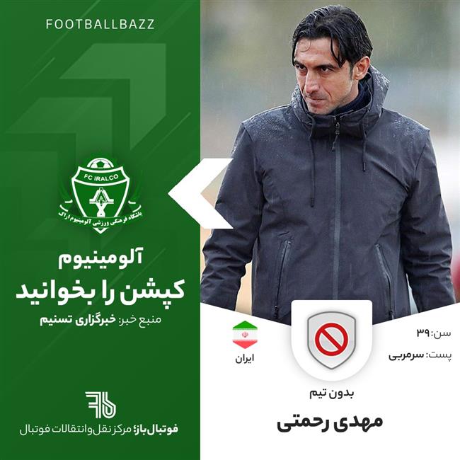 سیدمهدی رحمتی