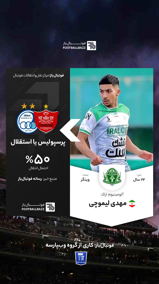 مهدی لیموچی