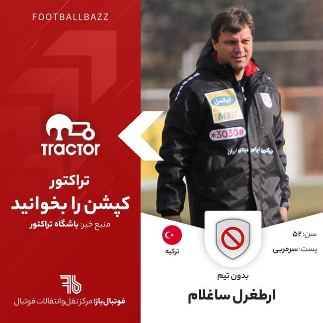 ارطغرول ساغلام