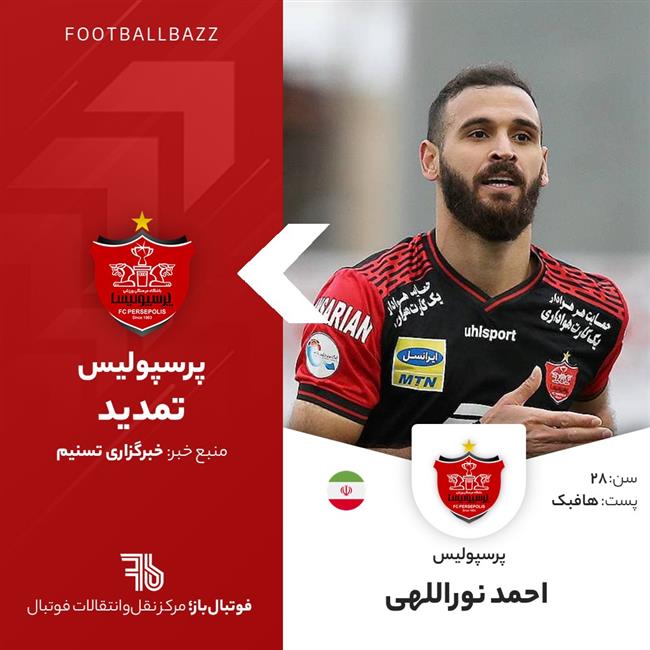 احمد نوراللهی