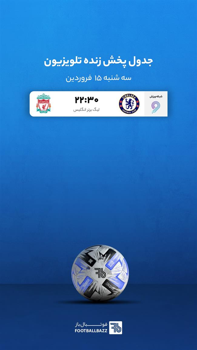 جدول پخش زنده تلویزیون، دوشنبه 14 فروردین 