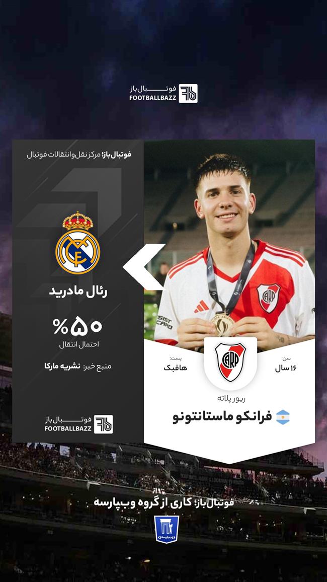 فرانکو ماستانتونو