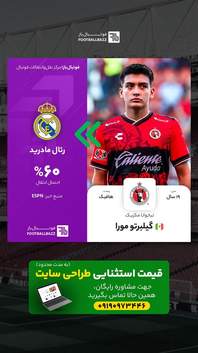 گیلبرتو مورا