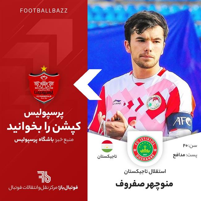 منوچهر صفروف