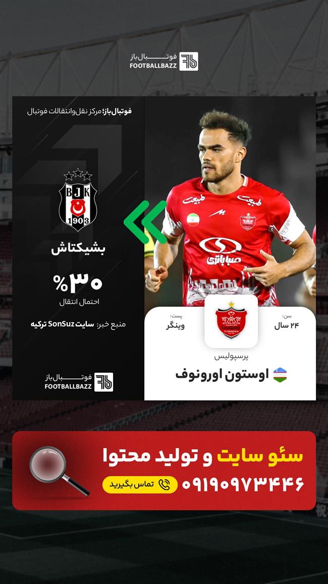 اوستون اورونوف