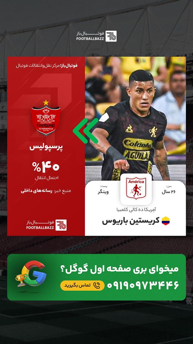 کریستین باریوس