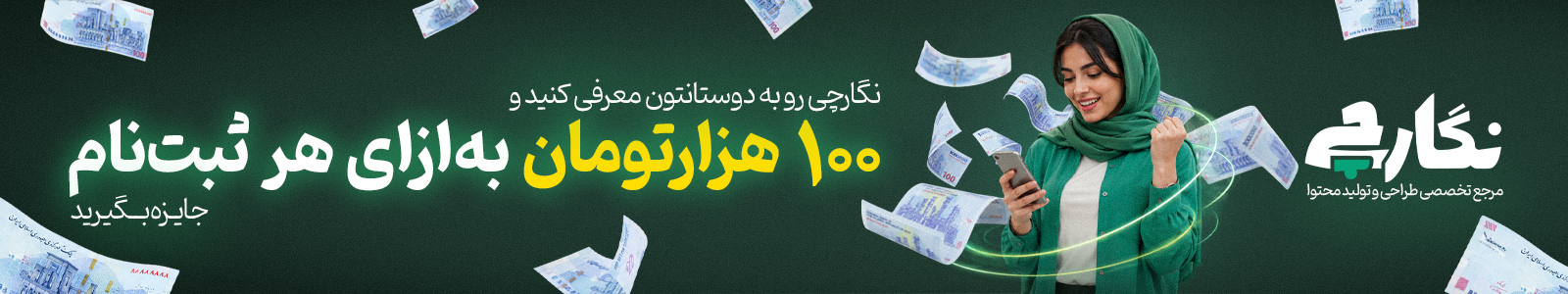 مرجع تخصصی طراحی و تولید محتوا